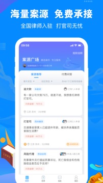 律趣律师咨询app2024下载_律趣律师咨询安卓软件最新下载安装v2.0.15